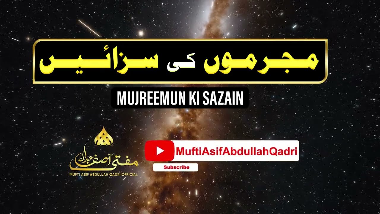 Mujreemun Ki Sazain || Short Clip || Mufti Asif Abdullah Qadri