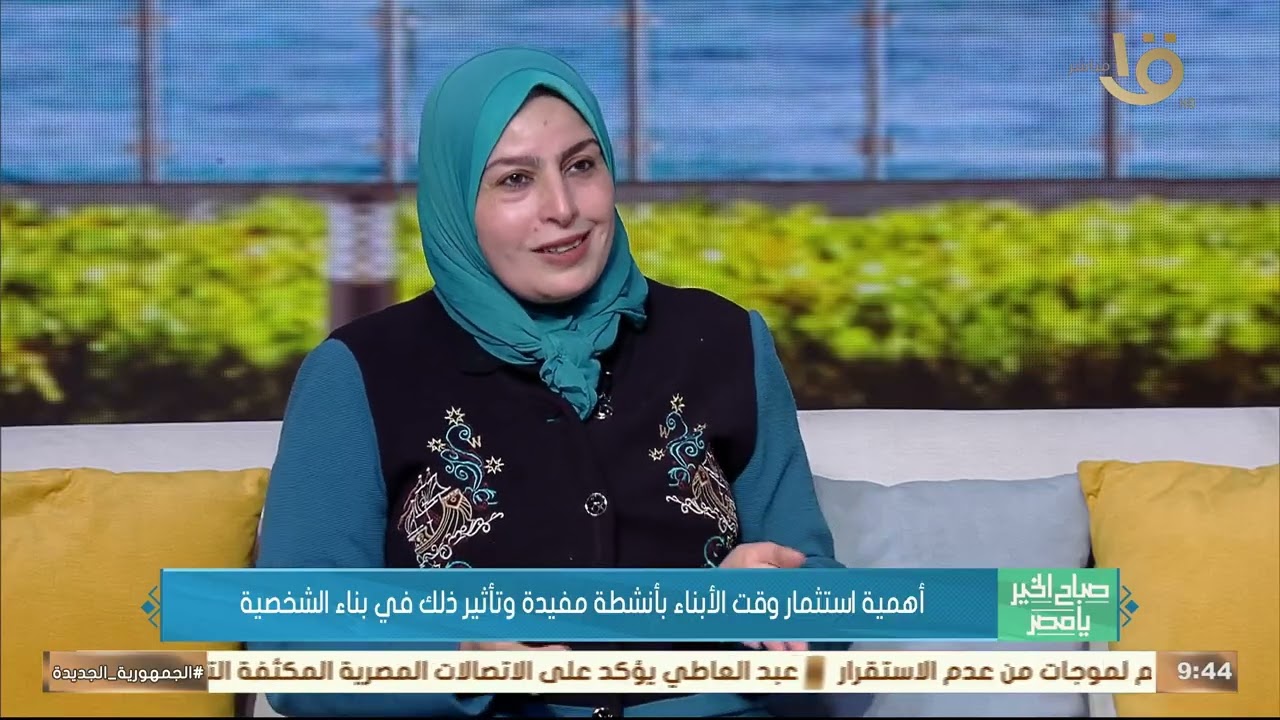 أهمية استثمار وقت الأبناء بأنشطة مفيدة وتأثير ذلك في بناء الشخصية.. توضحها د. أمل شمس