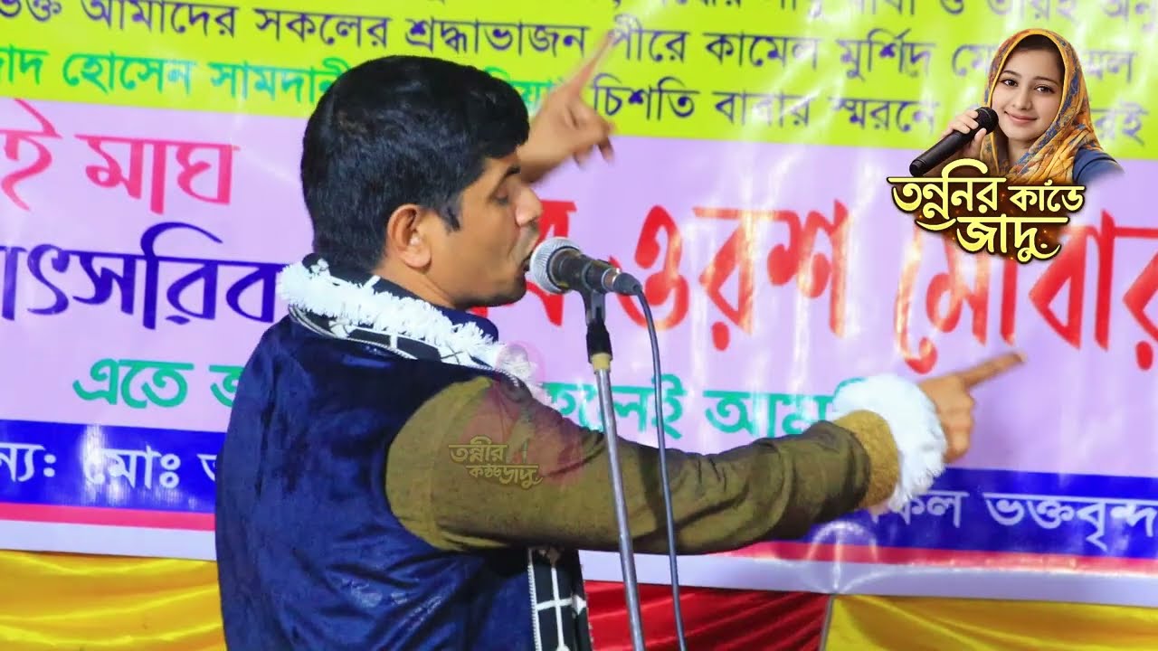 আমার বলার বিছু ছিলনা  Amar Balar Kichu Chilo Na  হবিল সরকার  গানটি অসাধারণ গাইলেন প্রাণ জুড়িয়ে গেলো