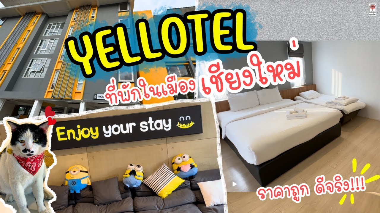 ที่พักเชียงใหม่ ราคาประหยัด Yellotel Hotel ห้องใหม่ สะอาด เดินทางสะดวก ใกล้แหล่งท่องเที่ยวด้วย