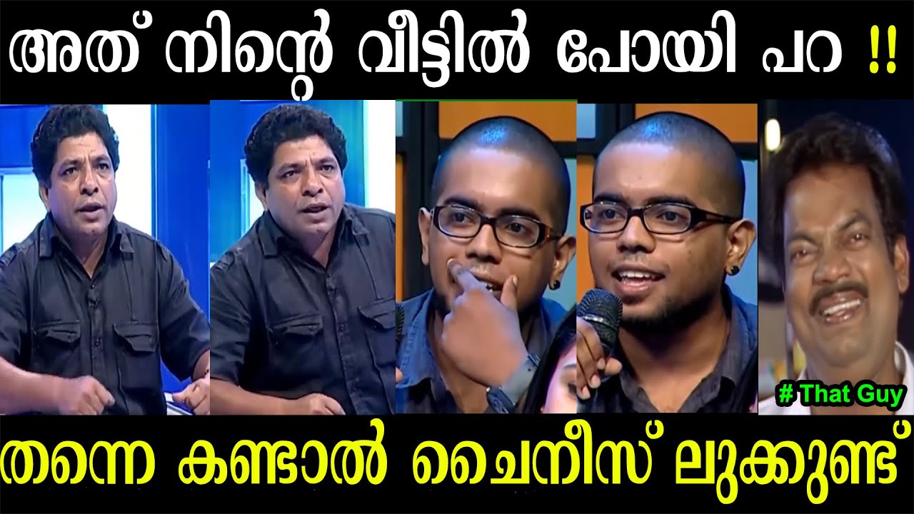അത് നിന്റെ വീട്ടിൽ പോയി പറ 😡 | Actor Jaffer Idukki | Kairali Tv | Star Ragging | Interview Troll