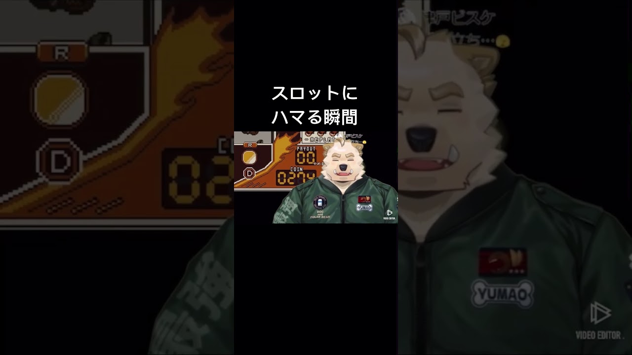 スロットにハマる瞬間　#ゲーム実況 #ケモノ #ケモV #ケモノ系vtuber #Vtuber