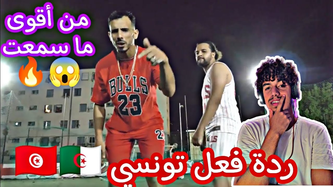 la Mass ft YOUPPI OFFICIEL - Cheminée D'enfer 🔥🔥||🇩🇿🇹🇳ردة فعل تونسي 🇹🇳🇩🇿||🔥🔥