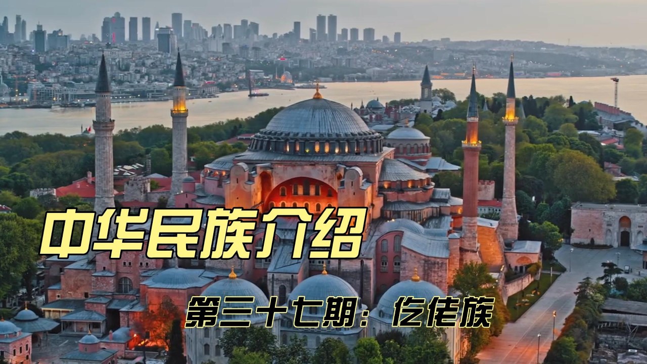 中华民族介绍-仡佬族&zwnj;