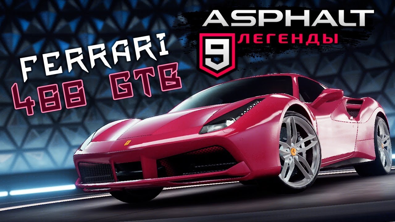 Asphalt 9: Legends - Открыл Ferrari 488 GTB (ios) #29