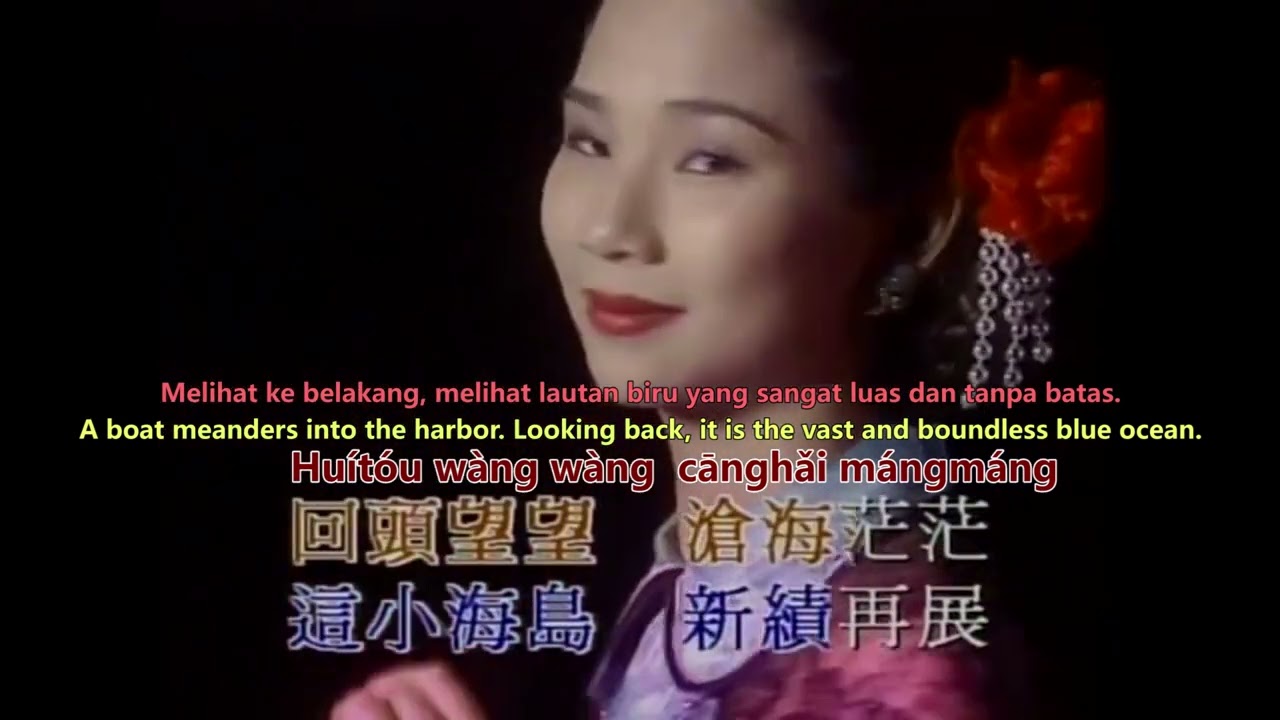 东方之珠  Dong Fang Zhi Zhu - 罗大佑 Luo Da You | Terjemahan Indonesia/English Translate