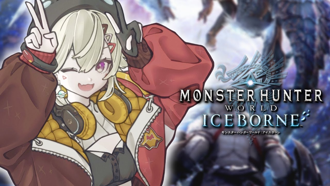 【 MHW:IB | モンハンワールド 】っしゃいくぞ /w 一ノ瀬うるは kinako SqLa【 ぶいすぽっ！ / 小森めと 】