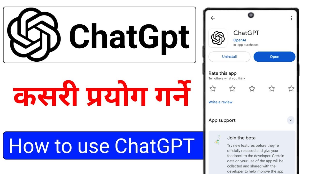 How to use ChatGPT ? Chatgpt Kasari use garne 