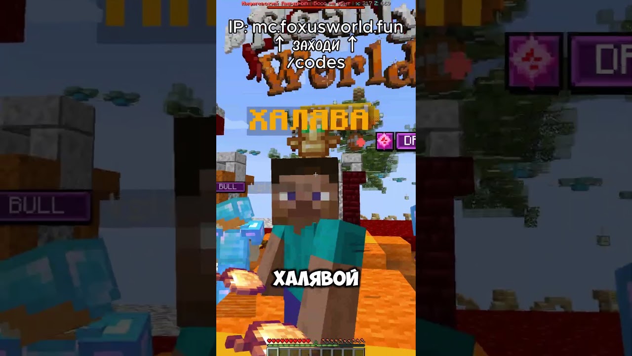 РИЛЛИК - ВСЕ?!🤯. IP: mc.foxusworld.fun #FoxusWorld #модынамайнкрафт #minecraft #майнкрафт