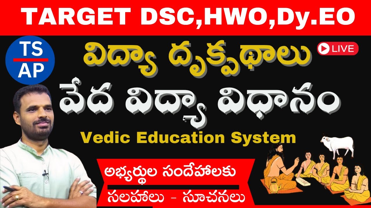 TARGET TET-DSC-2024 PIE Vedic Education System వేద విద్యా విధానం