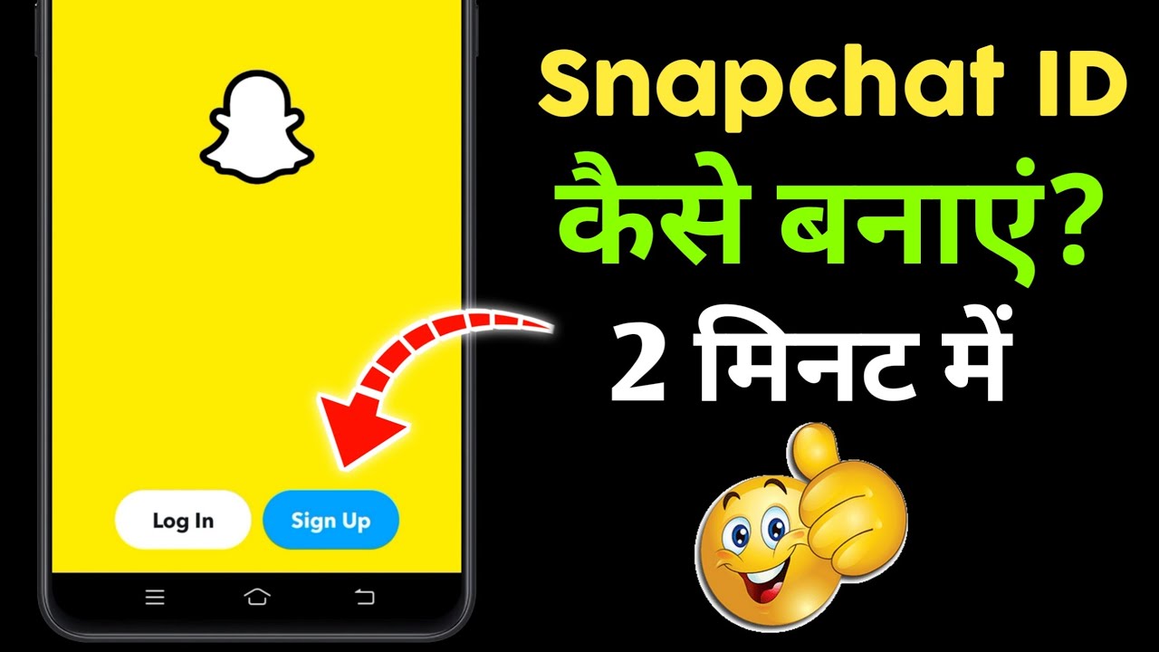 How to Create Snapchat Account | Snapchat Account kaise banaye | Snapchat Kaise Chaalu Karen