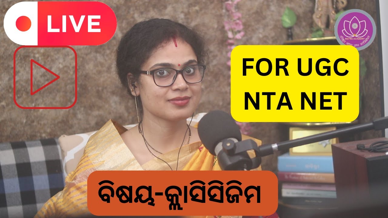 classisicm || NTA UGC NET || କ୍ଲାସିସିଜିମ