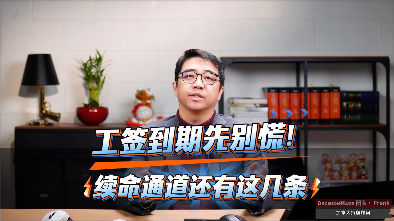 工签到期先别慌！续命通道还有这几条