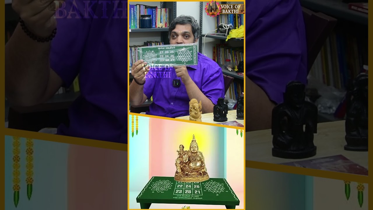 பண வரவைக் கூட்டும் யந்திரம் | Krishna Prasanth#kuladeivam #parigaram #vastu #bakthi #karungali