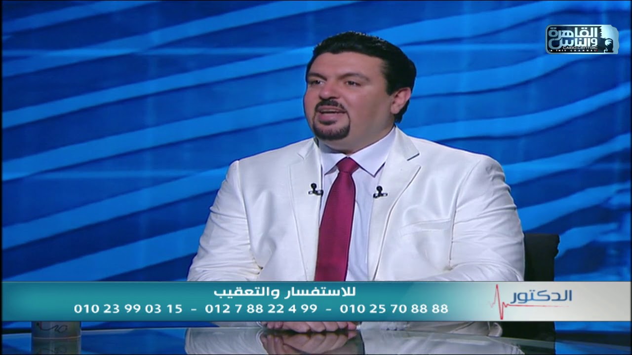 الدكتور | انواع الغدد وامراضها وطرق العلاج مع دكتور جمال البحيرى