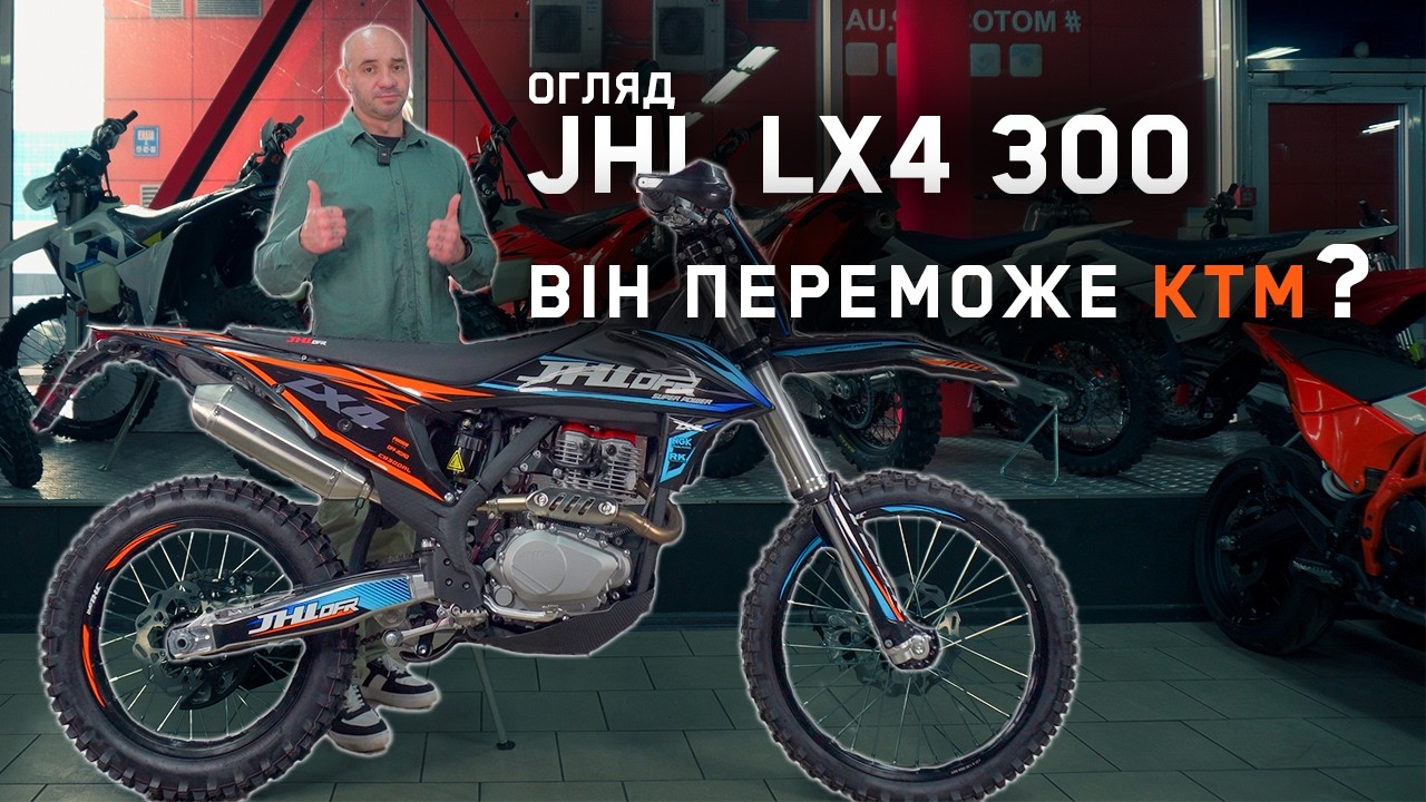 Металобрухт чи конкурент брендів? Огляд JHL LX 4 300