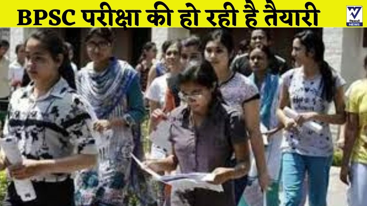 Private institutions shall not conduct BPSC prelims | Vimarsh News |