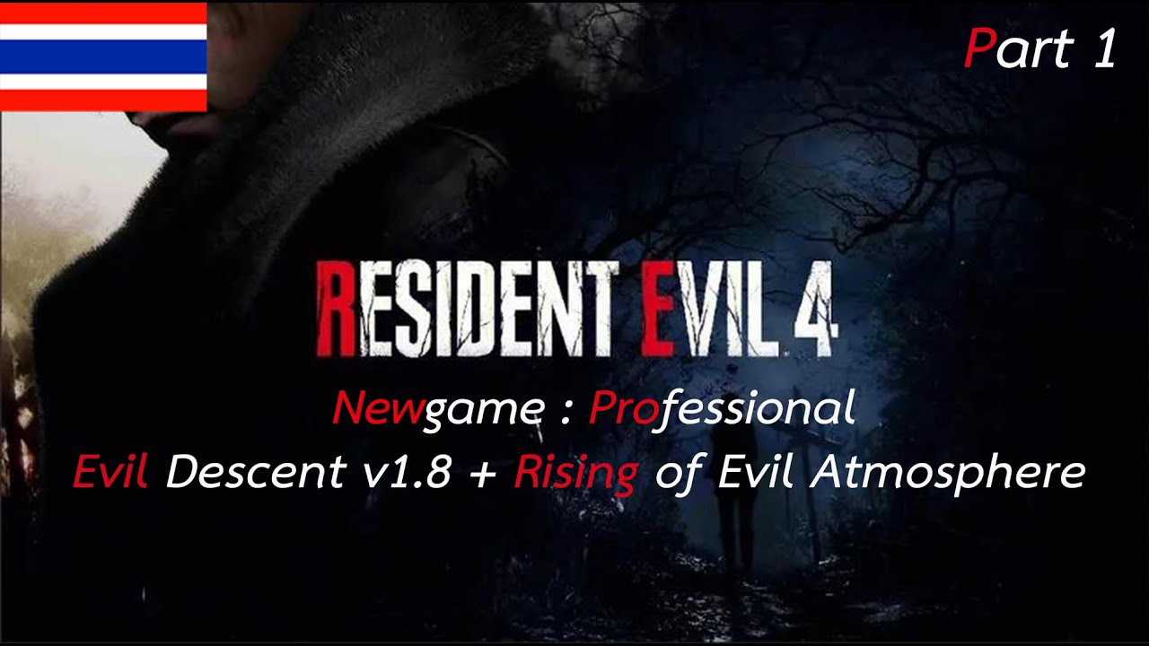 Resident Evil 4 Remake | Mod Evil Descent v1.8 + Rising of Evil Atmosphere (ปิดไมค์) Part 1/3