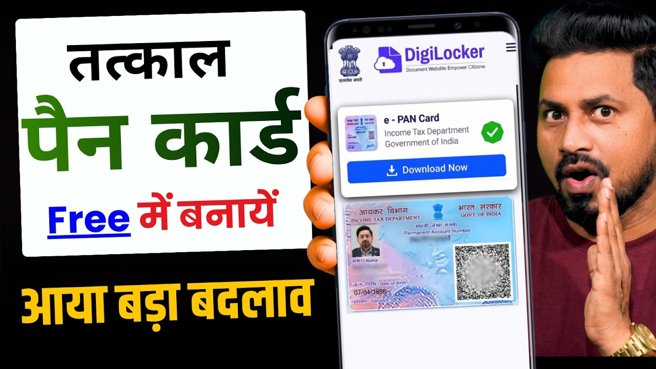 How to Apply for an Instant PAN Card 2026 | Apply for an e-PAN Online for Free