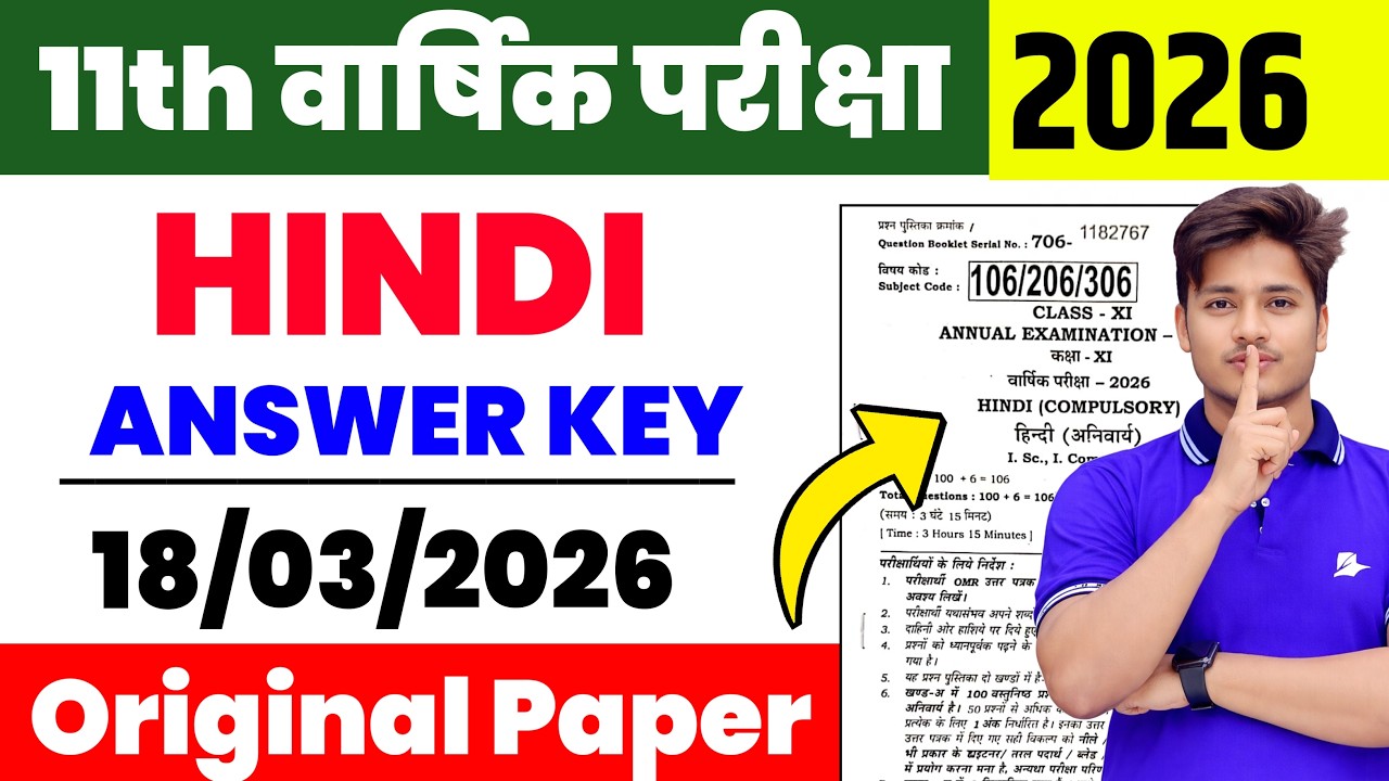 18 March 2026: 11th Class Hindi Answer Key | Hindi Class 11 Viral Question Paper Answer key