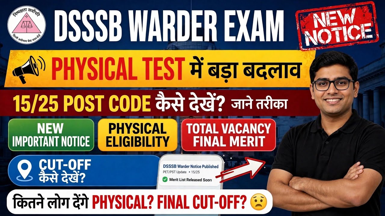 DSSSB JAIL WARDER 15/25👉 Physical ☑️ Total Competition 🔥Delhi Jail Warder Final Merit Score ☑️