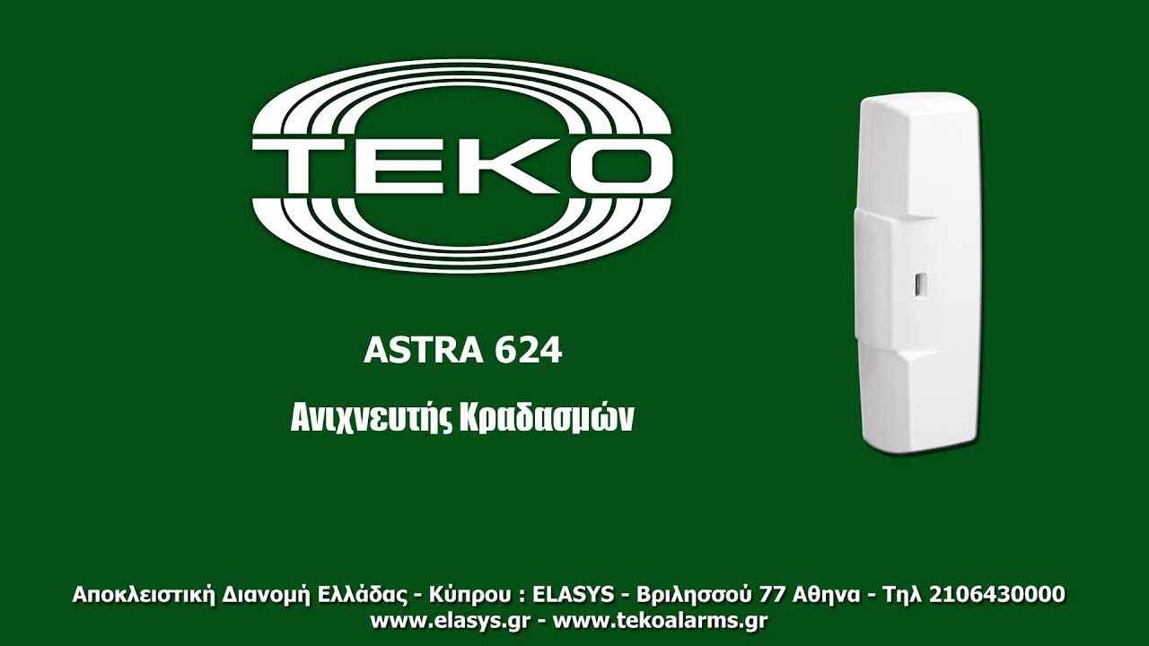 &Alpha;&nu;&iota;&chi;&nu;&epsilon;&upsilon;&tau;ή&sigmaf; &kappa;&rho;&alpha;&delta;&alpha;&sigma;&mu;ώ&nu; Teko Astra 624