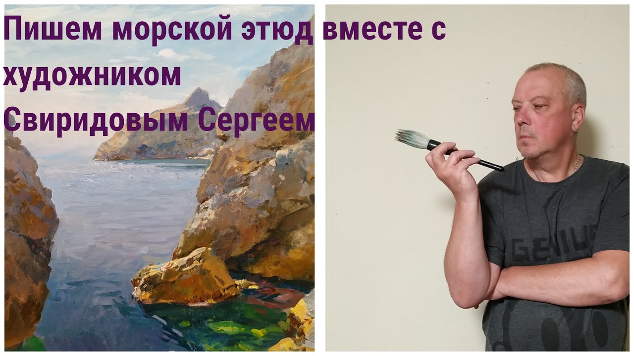Рисуем вместе . Морской пейзаж в скалах часть 1.