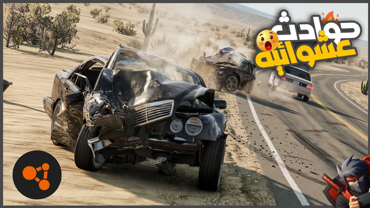 جربت اعمل حوداث عشوائيه ومنوعه 🔥🔥 || محاكي الحوادث | beamng ||