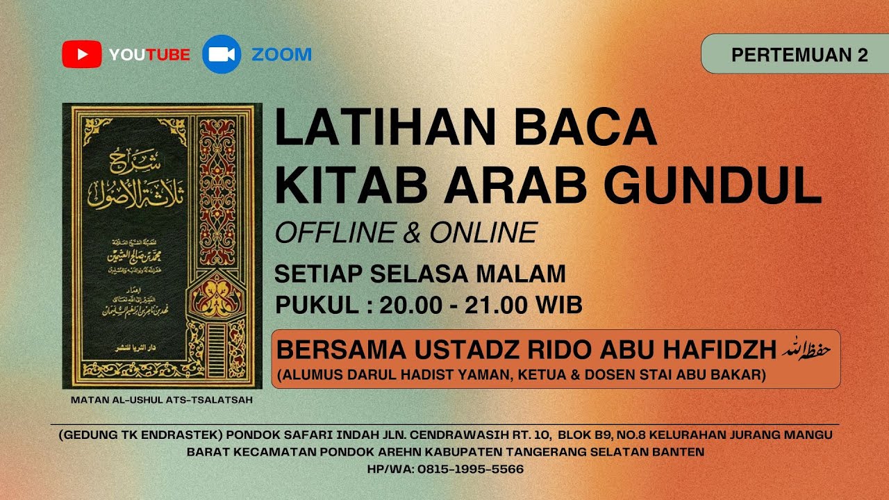 [Latihan Baca Kitab] Matan Al Ushul Tsalatsah | Pertemuan 3 - Ustadz Rido Abu Hafidzh Hafidzahullahu
