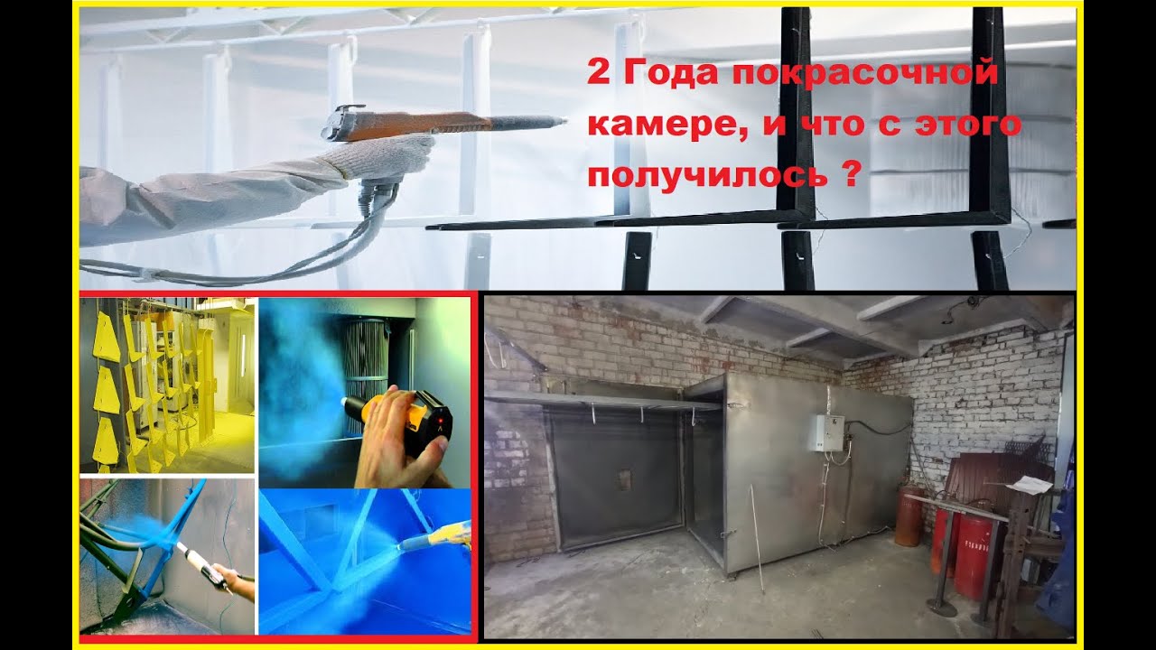 Прошло 2 года порошковая камера. Оно того стоило ?