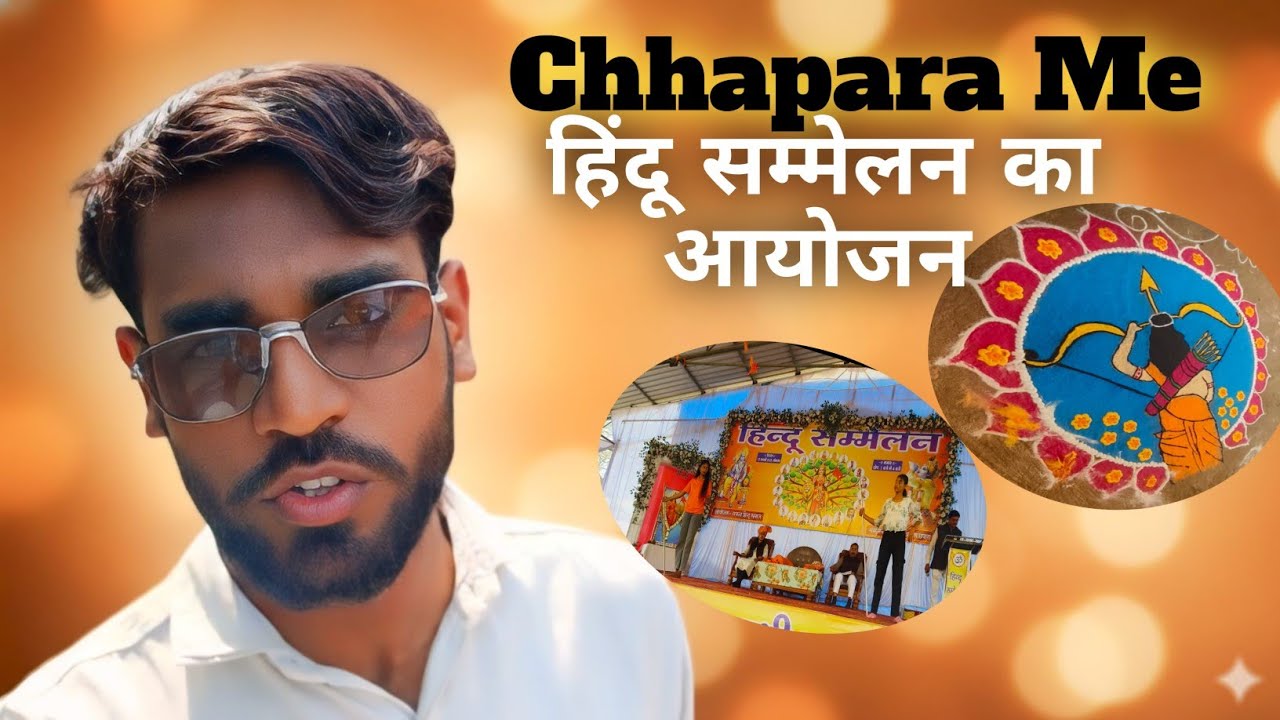 🔥छपारा में हुआ हिन्दू महासम्मेलन! FULL VLOG! जय श्री राम! 🙏 @ManeeshVlogs9329