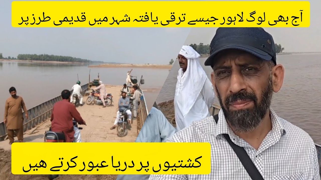 Lahore to sharaqpur boat short cut way  