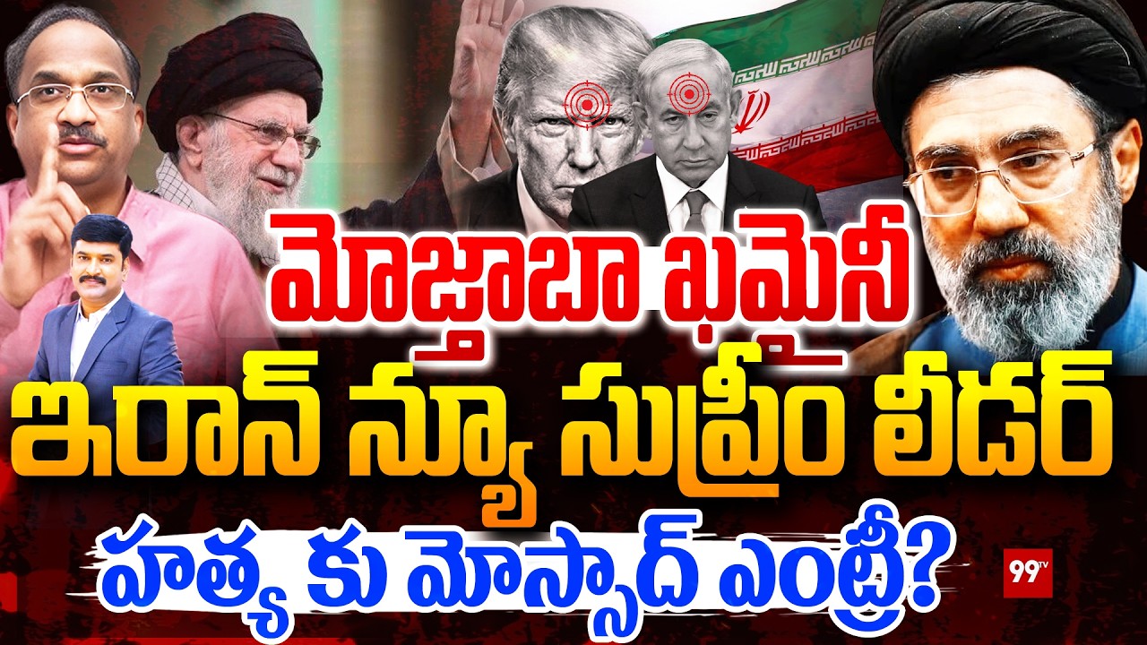 Mossad Plot in Iran | Iran’s New Supreme Leader Mojtaba Khamenei Assassination..?| Iran US War