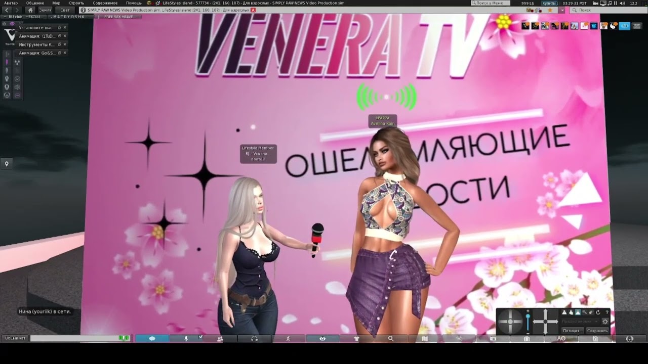 Secondlife VENERA TV. У нас в гостях Авелина.