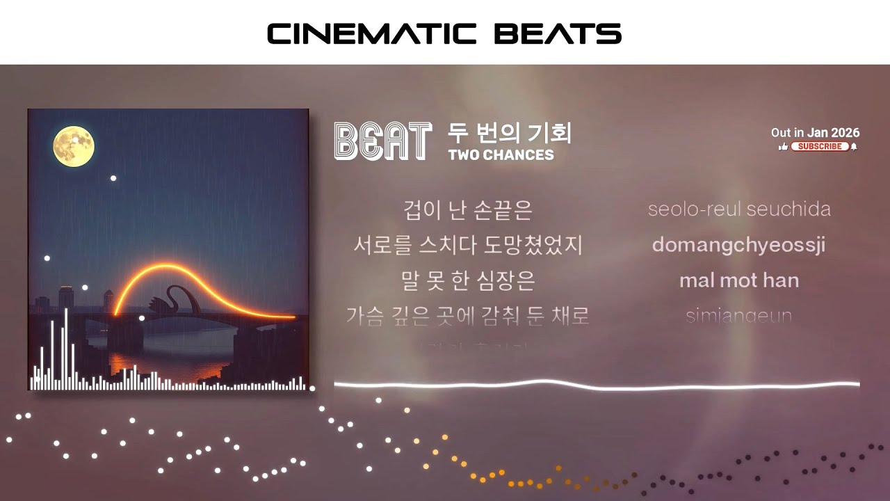 TWO CHANCES (두 번의 기회) - BEAT Cinematic BGM No Copyright | January 2026