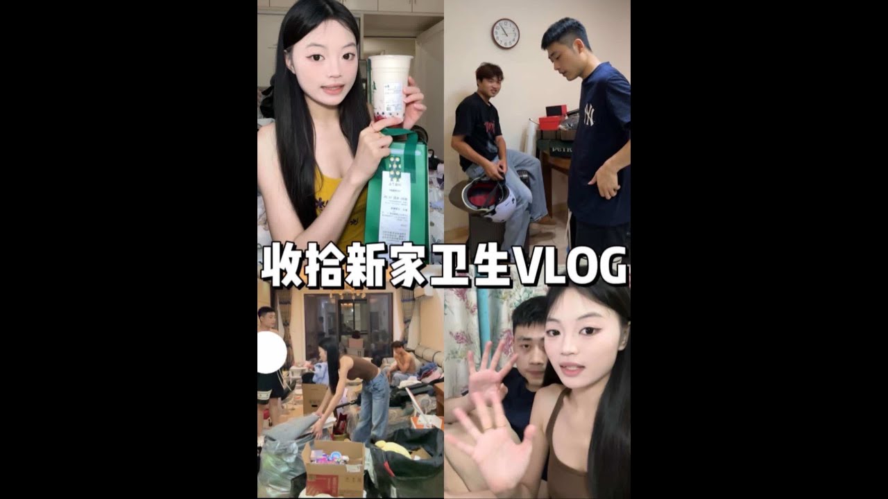 👫VLOG｜小宝们今天的视频时长依旧满意嘛！！！最近搬进了新家一直在收拾呢，虽然房子是租的，但生活是自己的～果然每次只要弟弟在，我就笑不停！小宝们过两天我就要给你们准备这个月的礼物啦～#vlog十