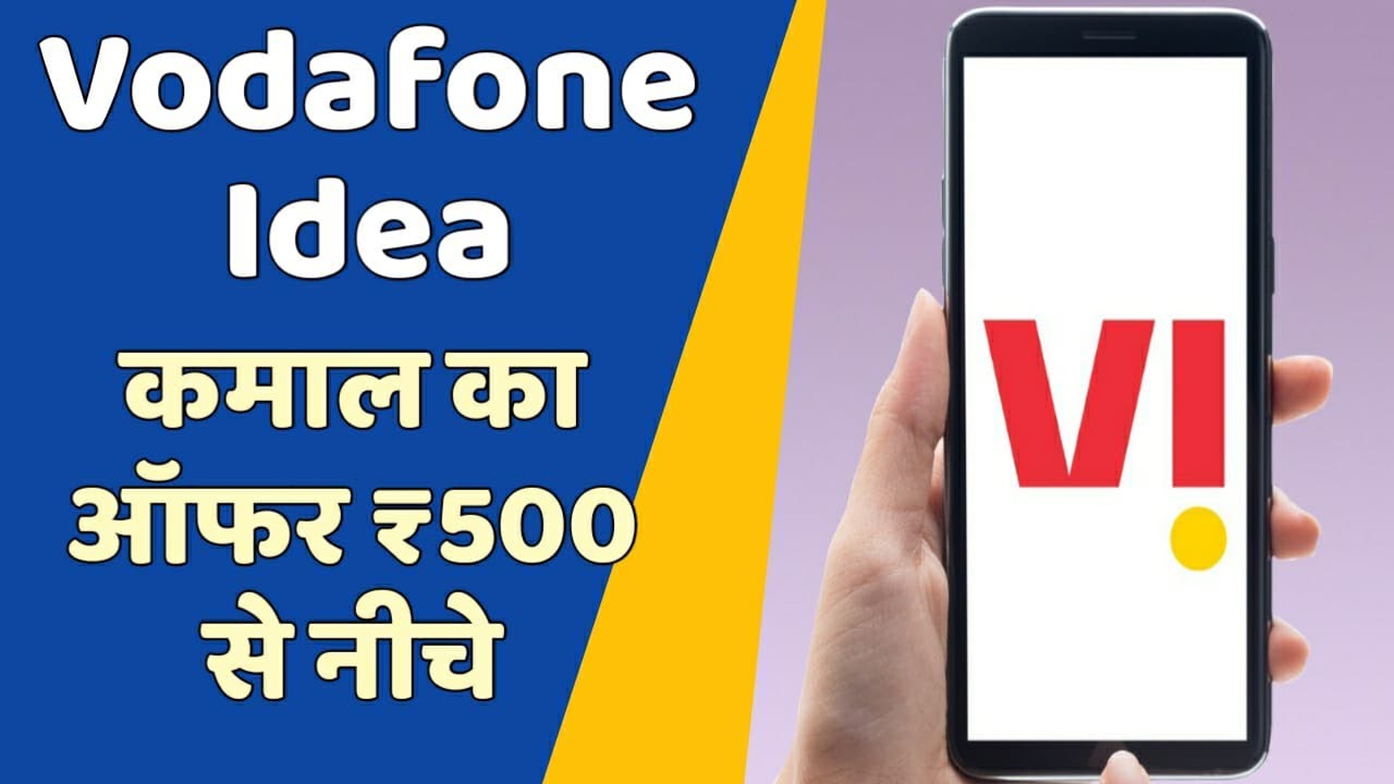 Vodafone Idea Gives Great Offer Under Rs 500 | VI Big Breaking news