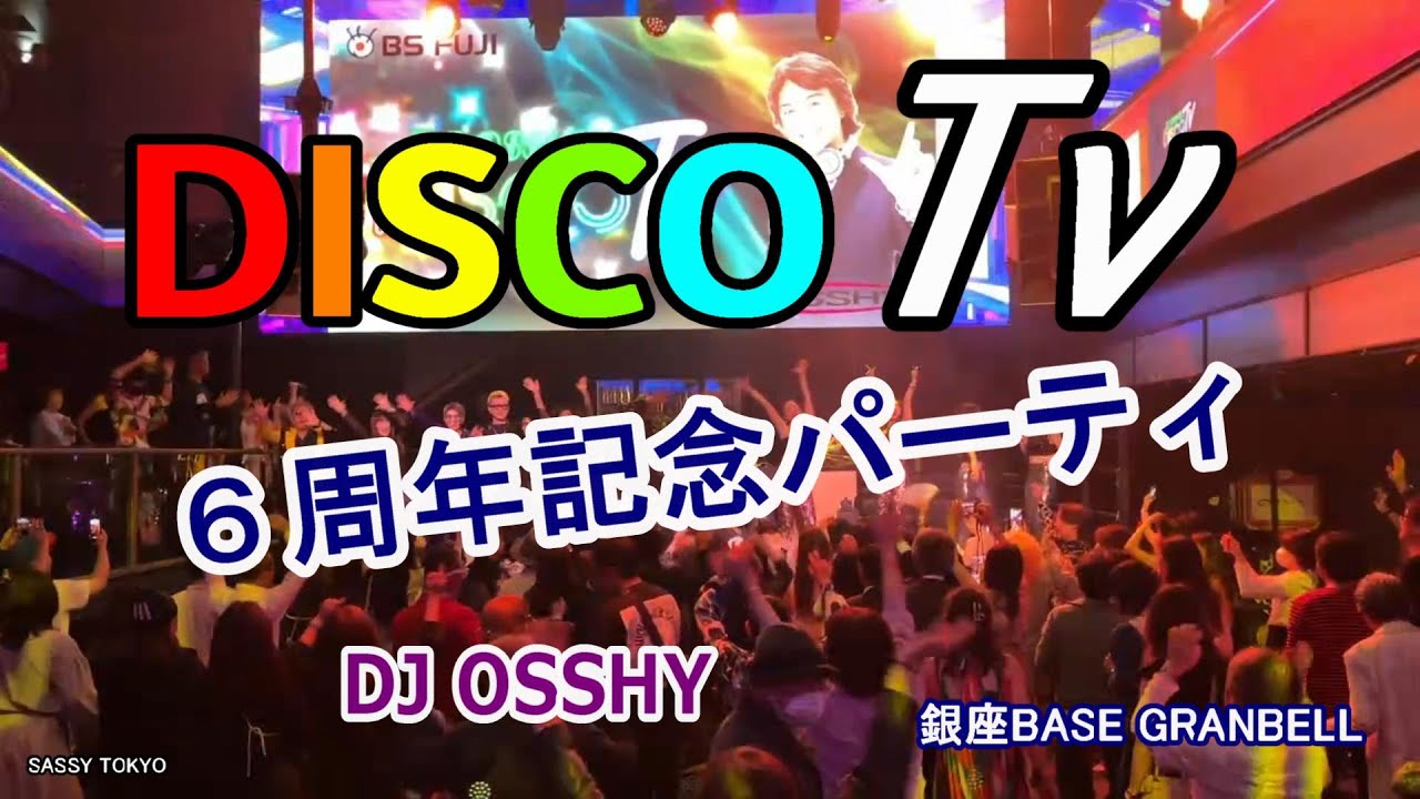 ディスコTVイベント　DJ OSSHY DISCO TV　6周年記念パーティー　@ 銀座BASE GRANBELL　2024年4月9日