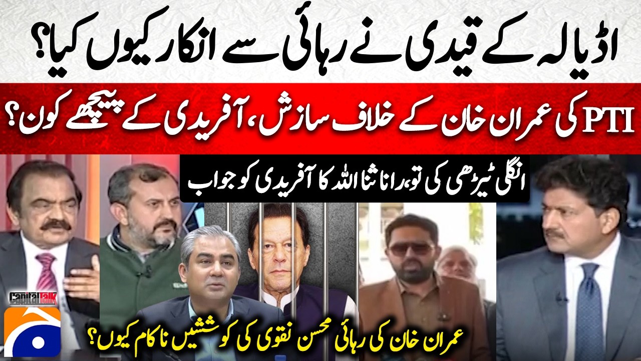 PTI's Conspiracy Against Imran Khan, who is behind CM KP? - Mohsin Naqvi's efforts failed? -Geo News