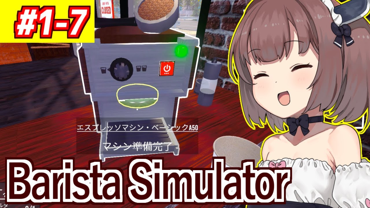 【一気見】メイドきりたんのワンオペ喫茶店 【Barista Simulator】