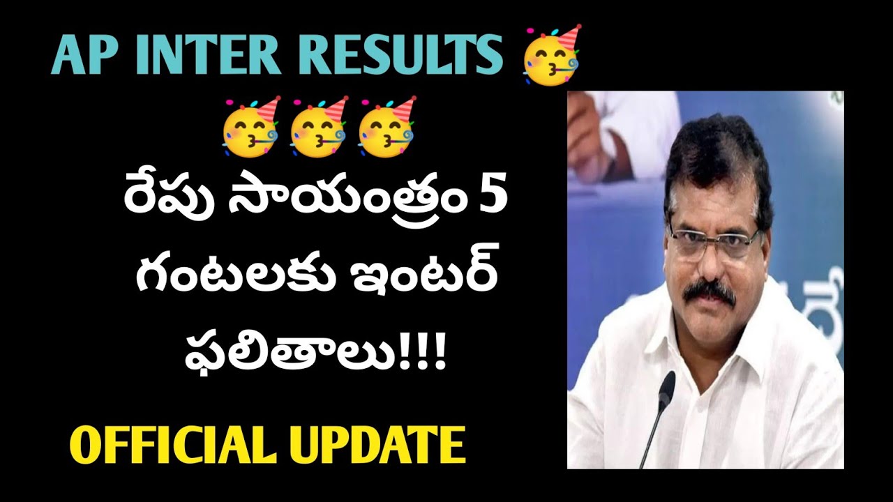 AP INTER RESULTS 2023 OFFICIAL UPDATE || Education Chat Telugu