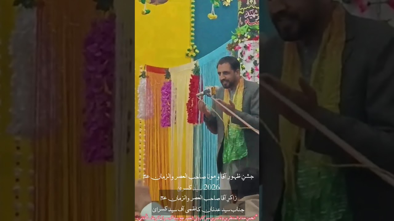 جناب سید عدنان کاظمی آف #سیدکسراں 