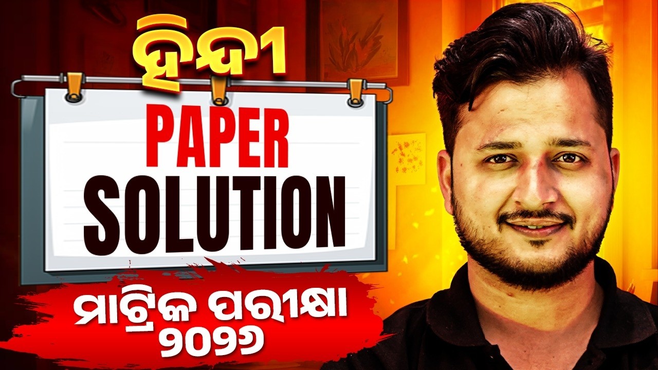BSE 2026 Hindi Question Paper Solution in Odia 🔥 Class 10 Matric Board Exam ହିନ୍ଦୀ ପ୍ରଶ୍ନ ପତ୍ର #pw