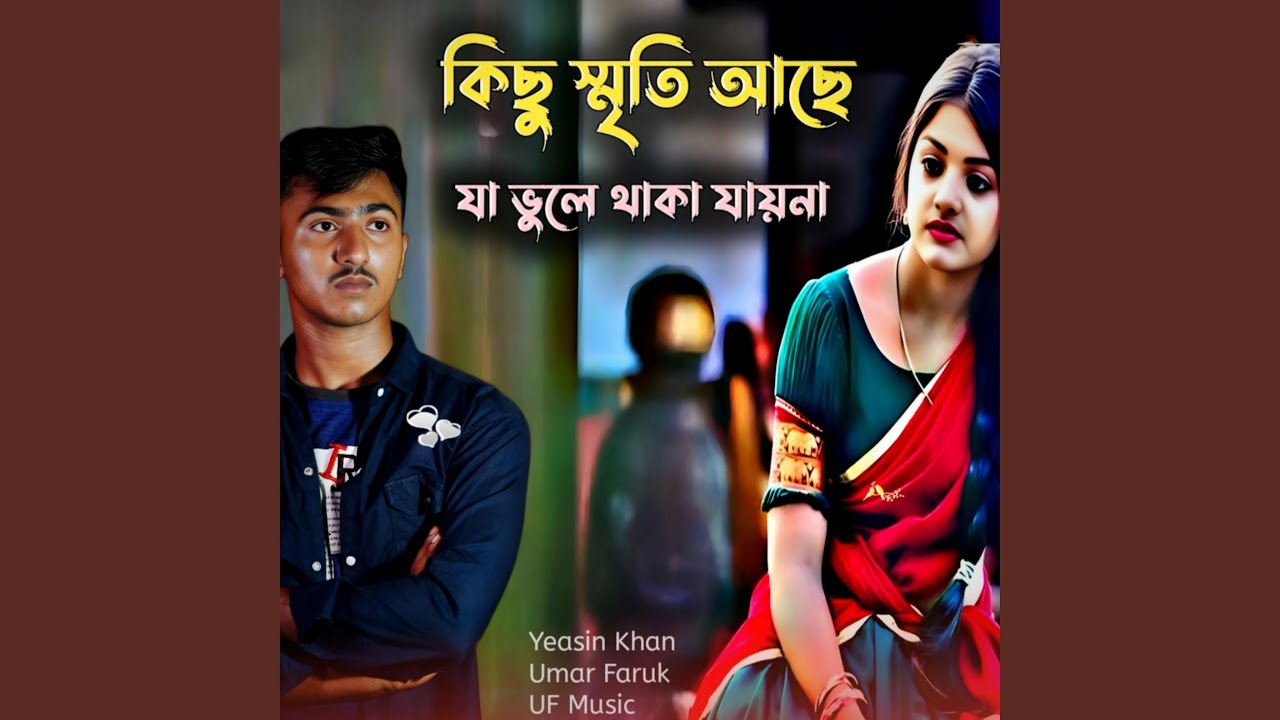 Kichu smriti ase bhule thaka jayna