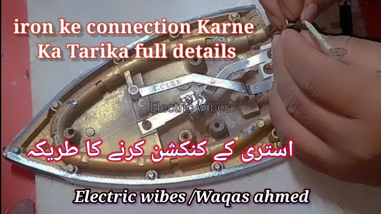 Electric iron ka connection Karne Ka Tarika full detail se/Electric wibes/waqas ahmed