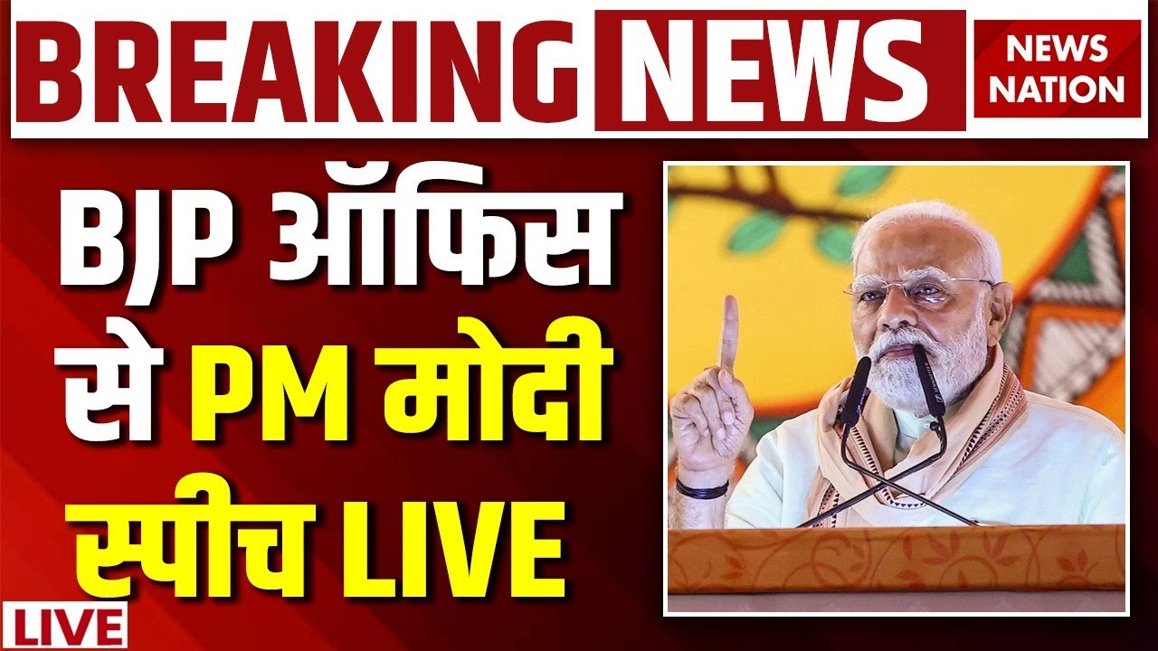PM Modi from Delhi BJP Office Live: PM मोदी का संबोधन | BJP New President Nitin Nabin | CM Yogi