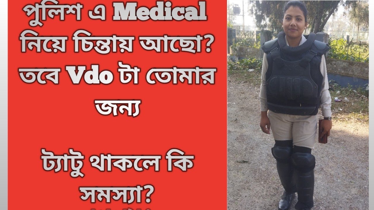 Medical এ কি কি টেস্ট করানো হয়।যদি কোনো রিপোর্ট নেগেটিভ হয় তবে কি সমস্যা হয়। WBP Medical vdo