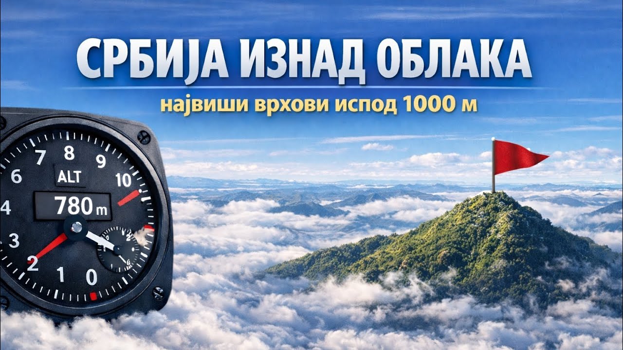 SRBIJA IZNAD OBLAKA: najviši vrhovi od 500 do 1000 metara
