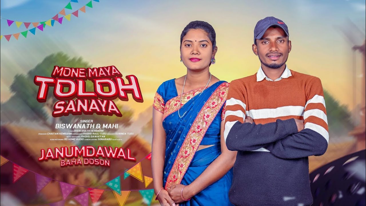 MONE MAYA TOLOH SANAYA*JANUMDAWAL KOLA AAPE MA *JANUMDAWAL BAHA DOSON NEW SANTALI TRADITIONAL SONG 