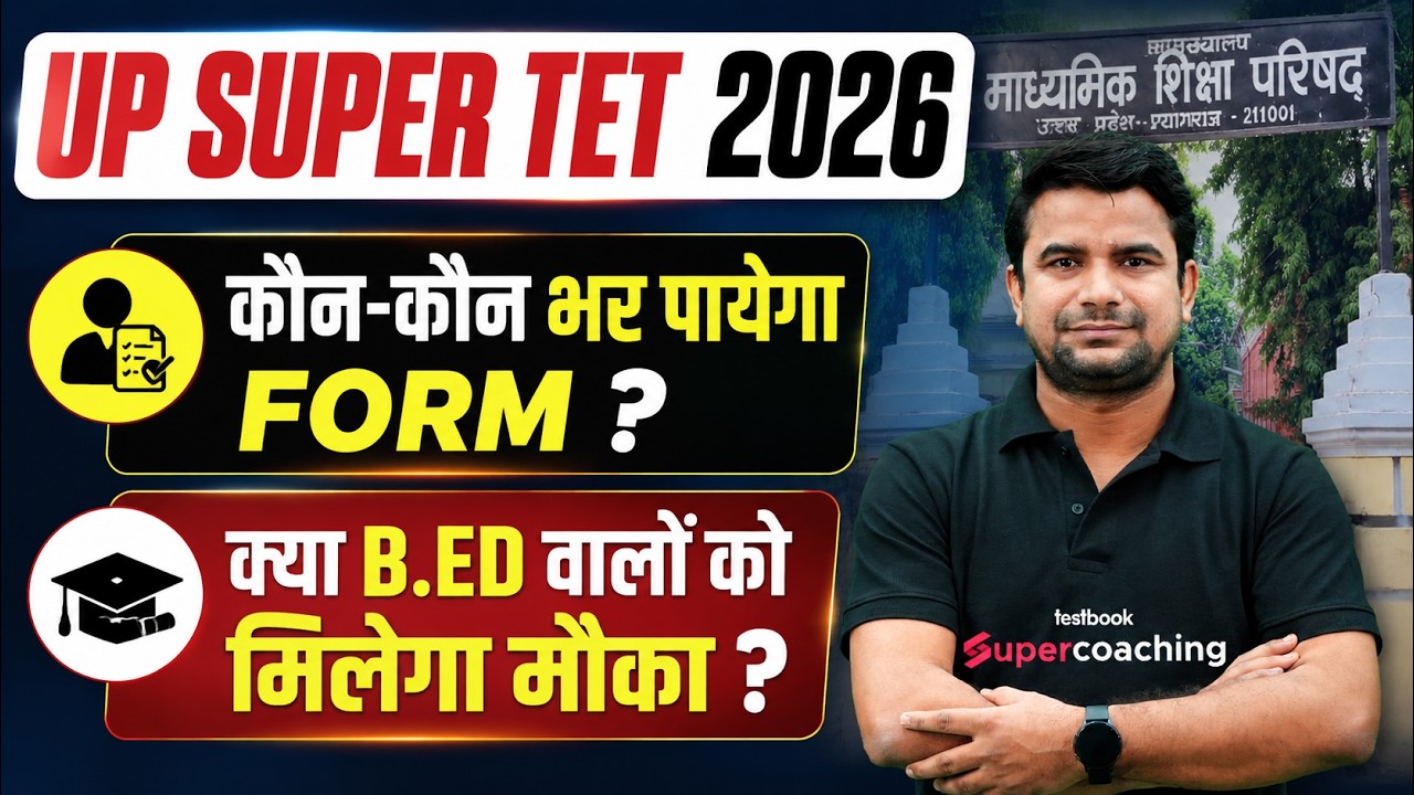 UP SUPER TET Vacancy 2026 | UP SUPER TET Form Fill Up 2026 | UP SUPER TET Eligibility 2026 By DH Sir